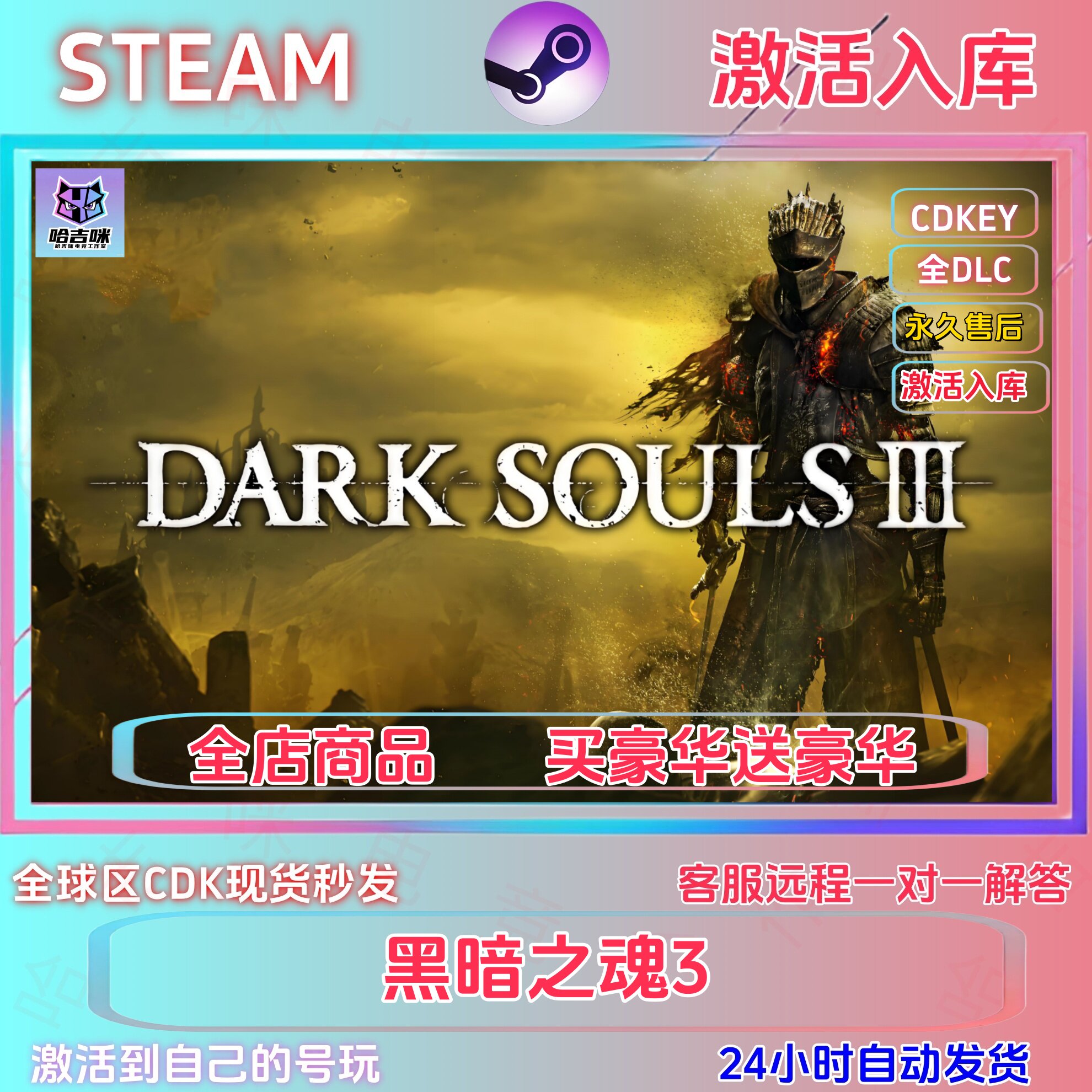 steam游戏黑暗之魂3