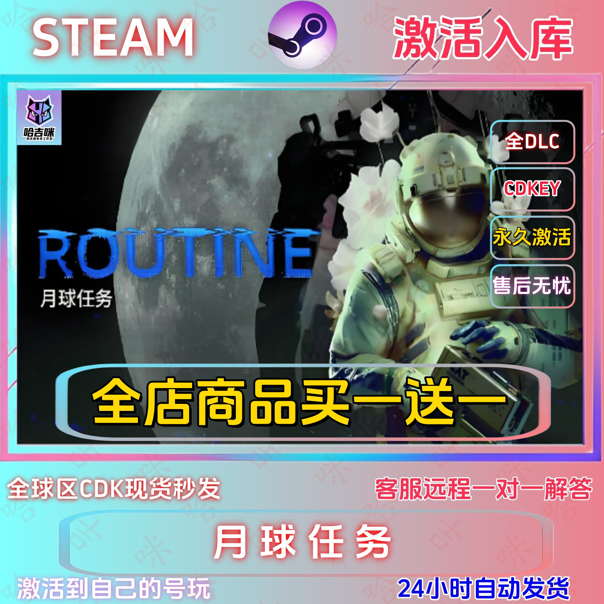 月球任务STEAM正版国区全DLC