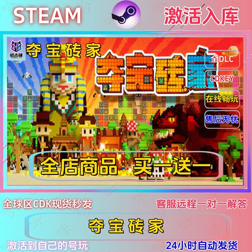 Steam正版国区激活码全DLC入库