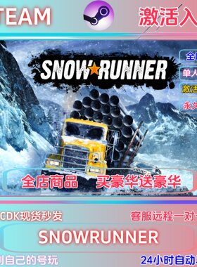 游戏雪地奔驰单机版国区激活码