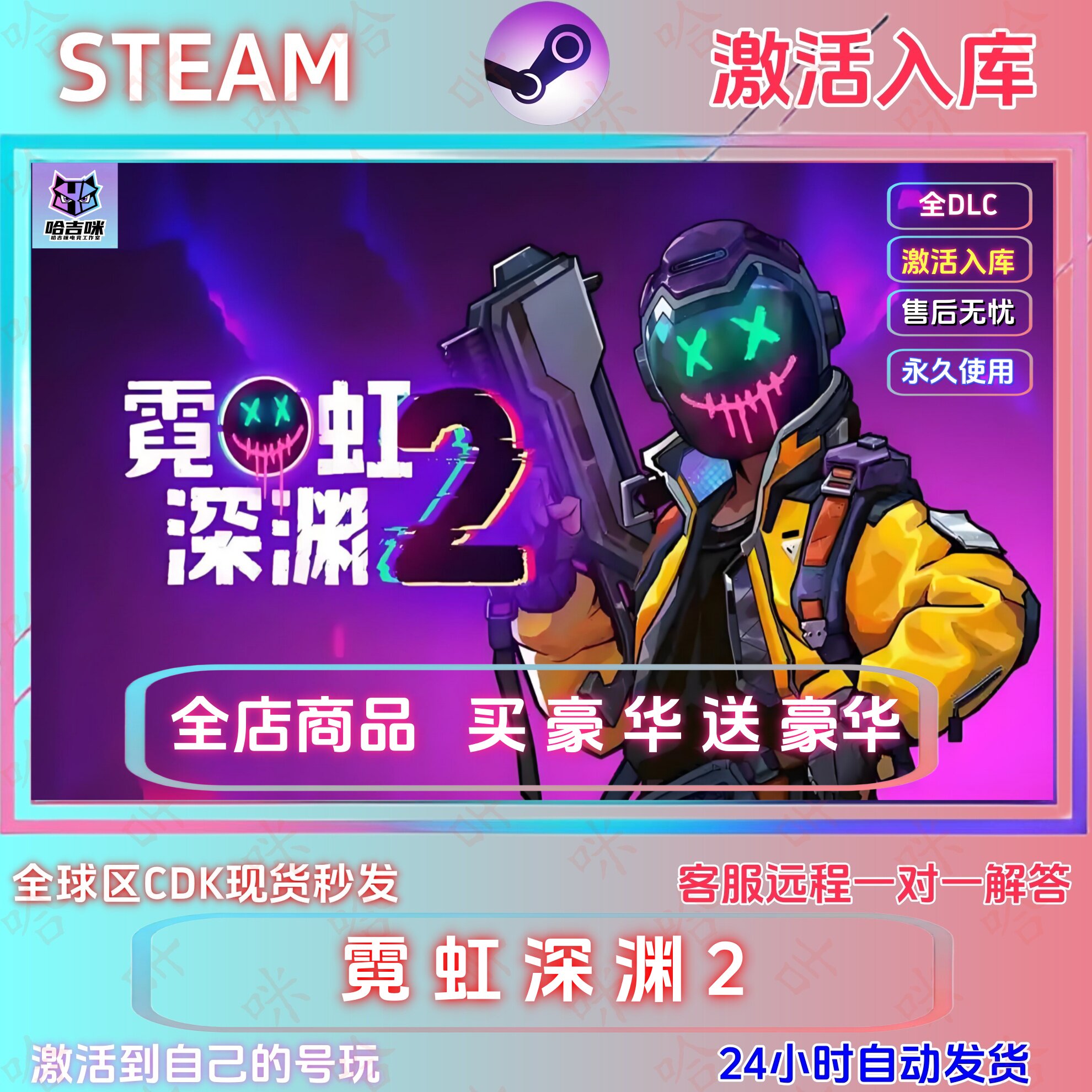 steam游戏霓虹深渊国区单机全dlc