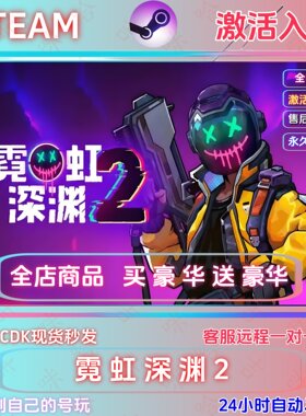 steam游戏霓虹深渊国区单机全dlc
