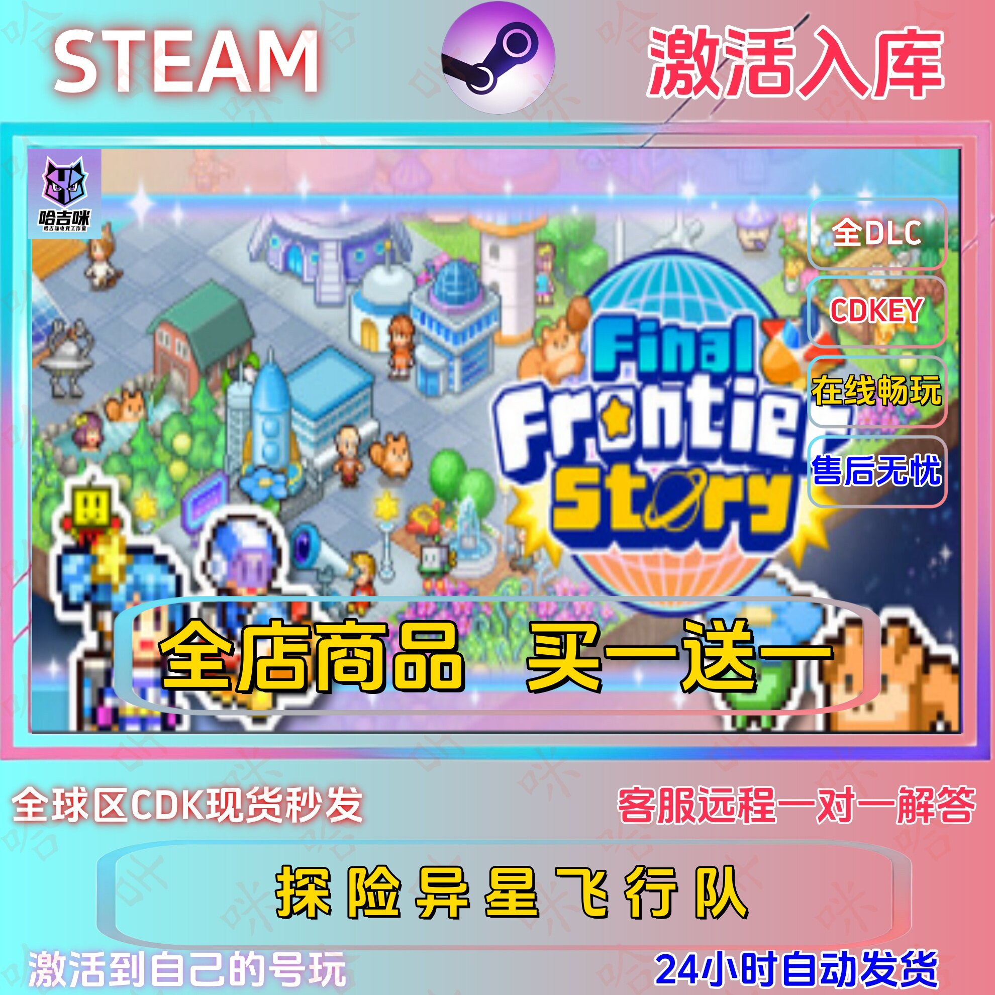 探险异星飞行队STEAM正版国区激活码CDKEY全球区全DLC激活入库
