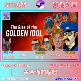 黄金偶像的崛起 STEAM正版国区激活码CDKEY全DLC指令激活入库