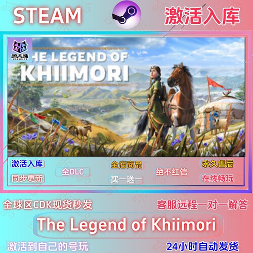 风马传说Steam国区全DLC激活码