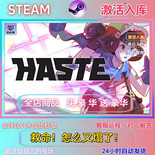 steam游戏救命怎么又塌了激活码