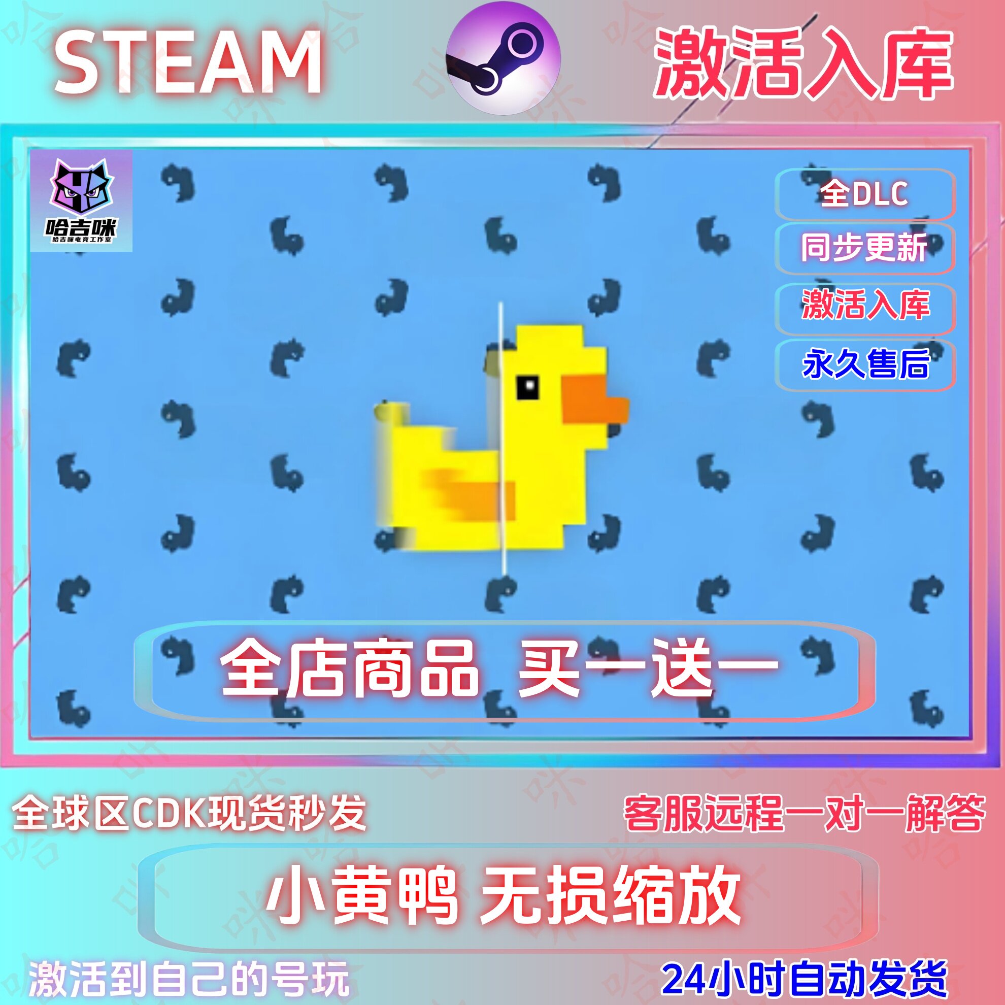 小黄鸭无损缩放小黄鸭补帧神器