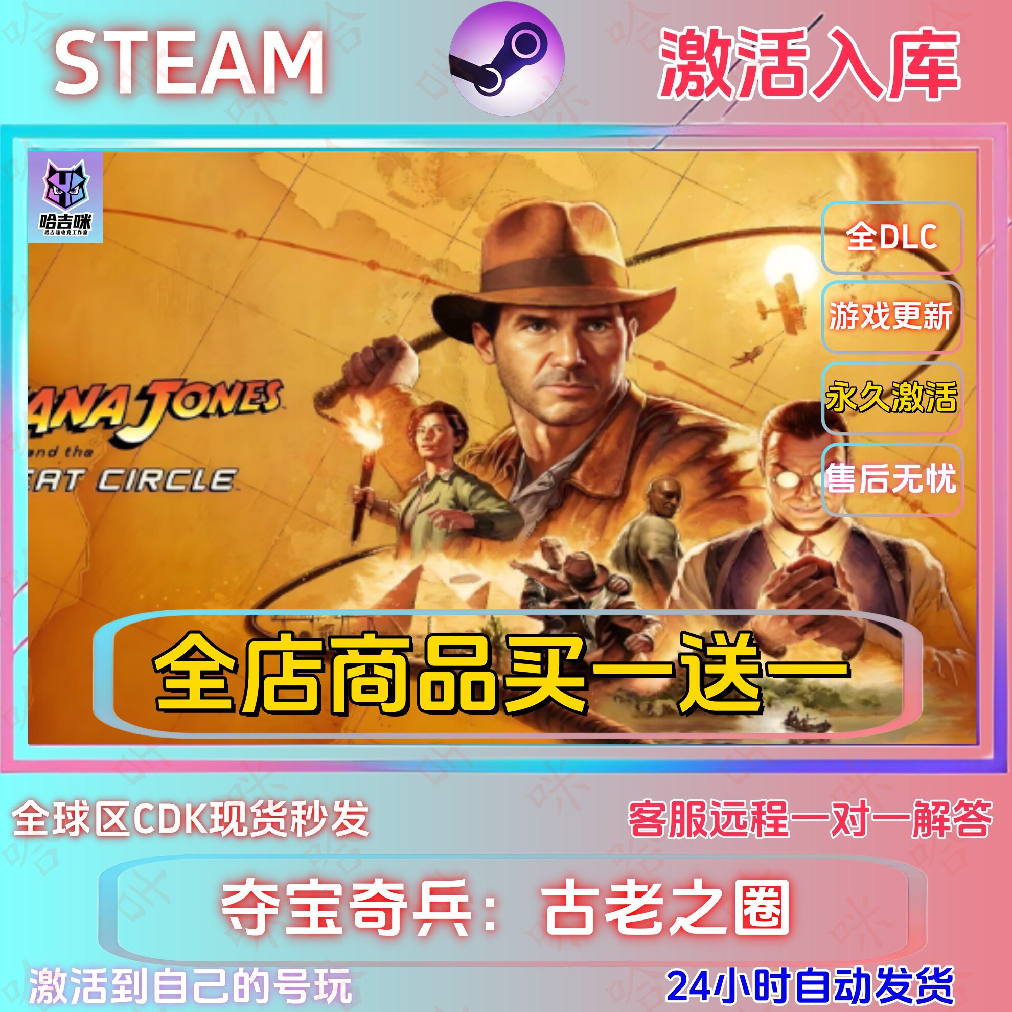 Steam夺宝奇兵古老之圈激活码