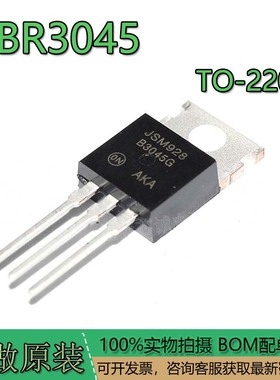全新原装 MBR3045G B3045G 塑封TO-220 30V/45A