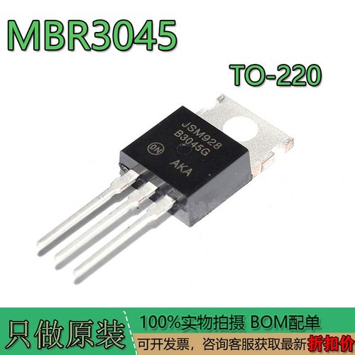 全新原装MBR3045GB3045G塑封T