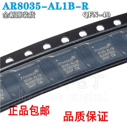 贴片全新原装AR8035-AL1B-R