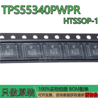全新原装TPS55340PWPR丝印5534