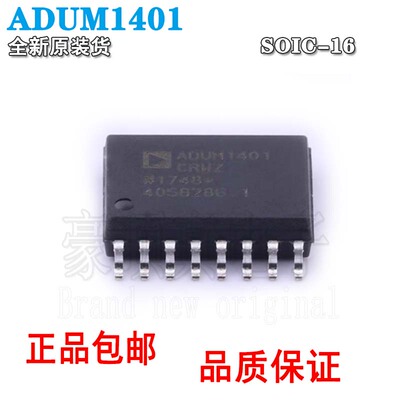 全新原装ADUM1401ARWZADUM1401