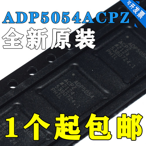 ADP5054ACPZADP5054A贴片LFCSP