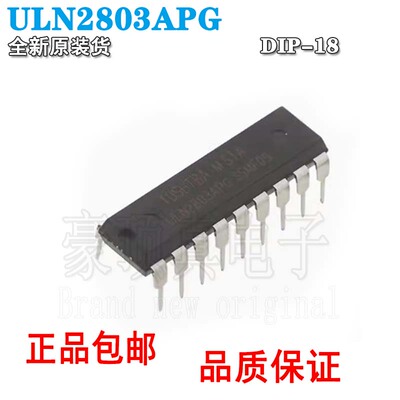 ULN2803APGDIP-18全新晶体管驱