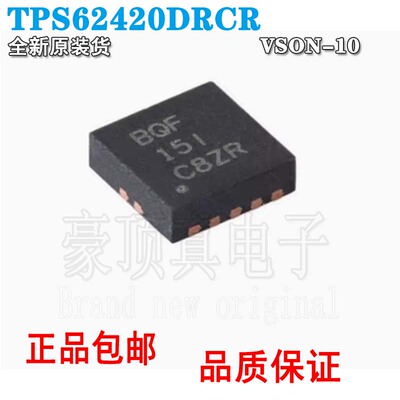 开关稳压器全新原装TPS62420DRC