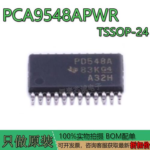 全新PCA9548APWR丝印PD548A
