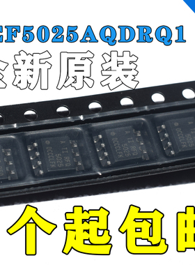 REF5025AQDRQ1 RFQ5025 原装进口2.5V电压基准 SOP-8