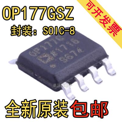 OP177GSZ丝印OP177GOP177封