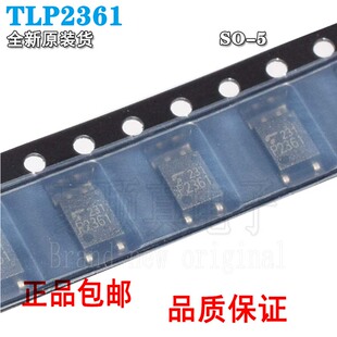 全新原装 TLP2361 P2361 贴片SOP5 高速光耦 隔离器TLP2361V