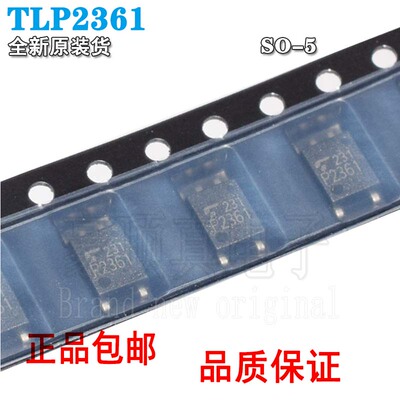 贴片TLP2361P2361高速光耦隔离器