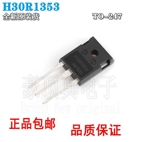 大功率三极管H30R1353TO-247IGBT
