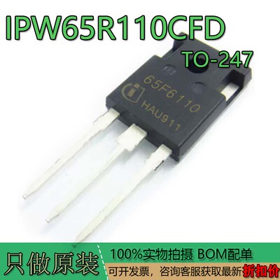 全新原装IPW65R110CFD65F6110