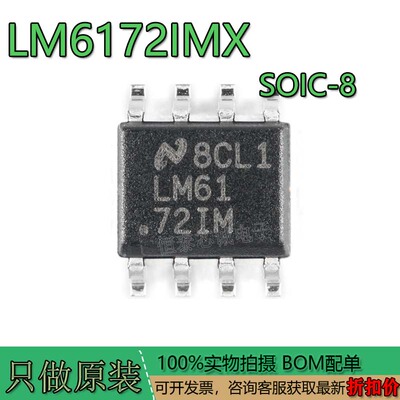 LM6172IMXLM6172IMSOP-8双高