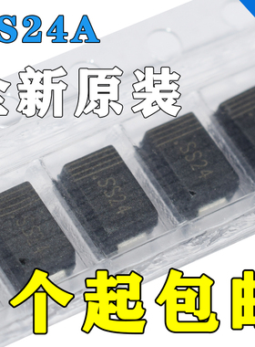 贴片二极管 SS24A SS24 SMA DO-214AC 40V 2A肖特基 全新原装现货