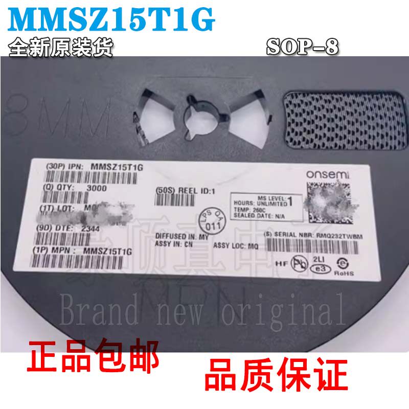 全新原装MMSZ15T1G SOD-123 丝印A5 0.5W 15V贴片稳压二极管 - 实物图
