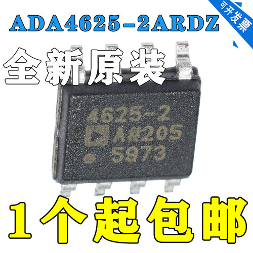 全新原装正品ADA4625-2ARDZADA
