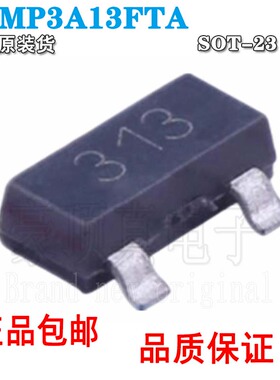 原装ZXMP3A13FTA SOT-23 丝印313 MOS场效应管 P沟道 30V-贴片