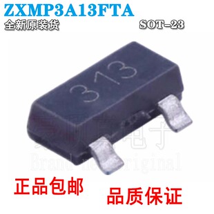 原装ZXMP3A13FTA SOT-23 丝印313 MOS场效应管 P沟道 30V-贴片
