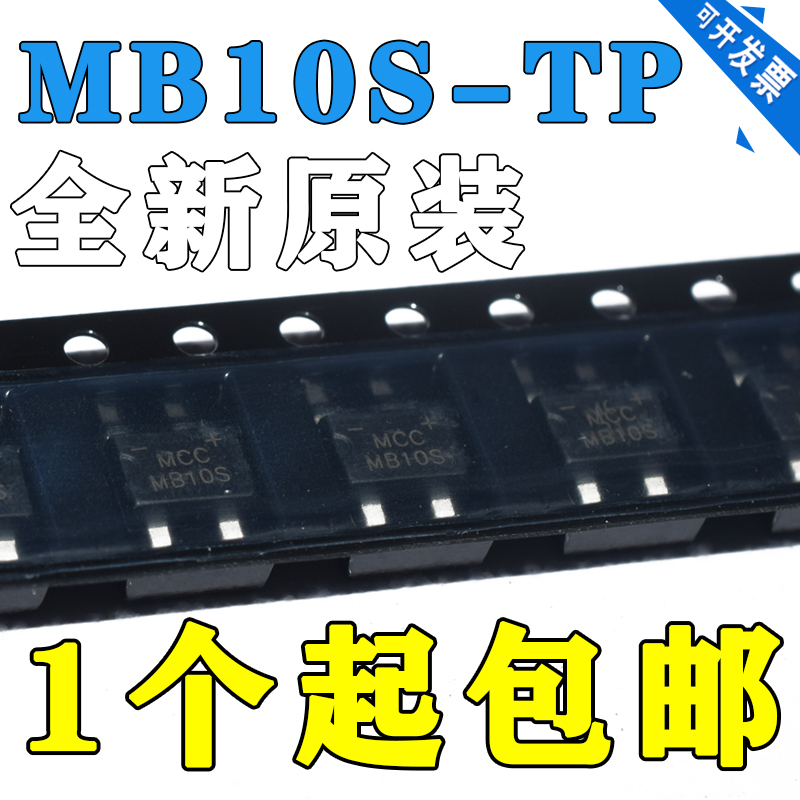 贴片整流桥MB10FMB8SABS8ABS2