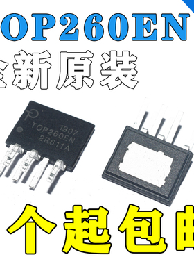 全新原装进口 TOP260EN TOP260EG 高能效电源管理芯片