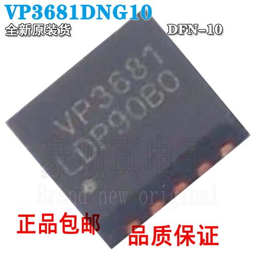 封装DFN10VIVADC-DC控制芯片