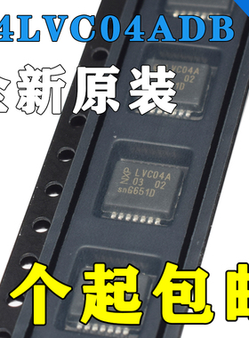 进口全新74LVC04ADB集成电路芯片封装SSOP14丝印LC04A现货供应IC
