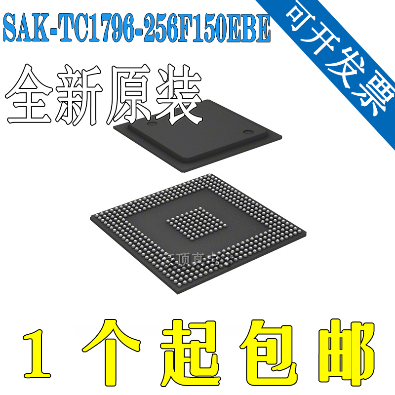 SAK-TC1796-256F150EBE全新原装