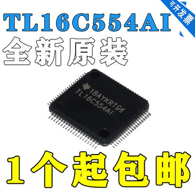 全新原装TL16C554AIPNR TL16C554AIPN TL16C554AI