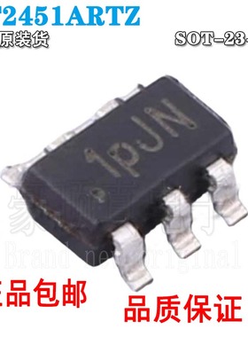 HT2451ARTZ DC-DC电源芯片 HT2451ARTZ 原装正品 全新
