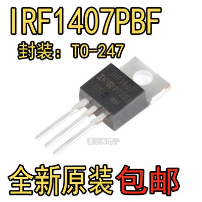 原装正品IRF1407PBFTO-220N沟