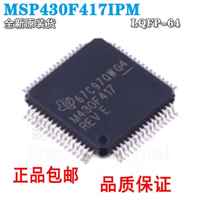 MSP430F417IPM全新原装ICMCU
