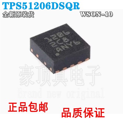 TPS51206DSQRIC芯片TPS51206DSQ