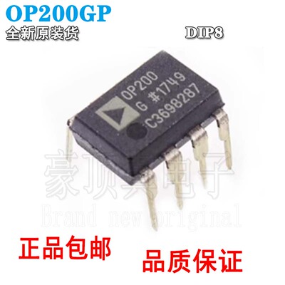 正品OP200GPOP200OP200G发烧