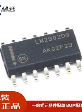 全新原装 贴片 LM2902DR2G SOP-14 运算放大器IC芯片 价格优势