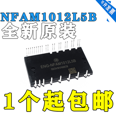 ON原装NFAM1012L5B点火控制器