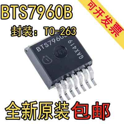 BTS7960BTS7960BTO-263电桥电