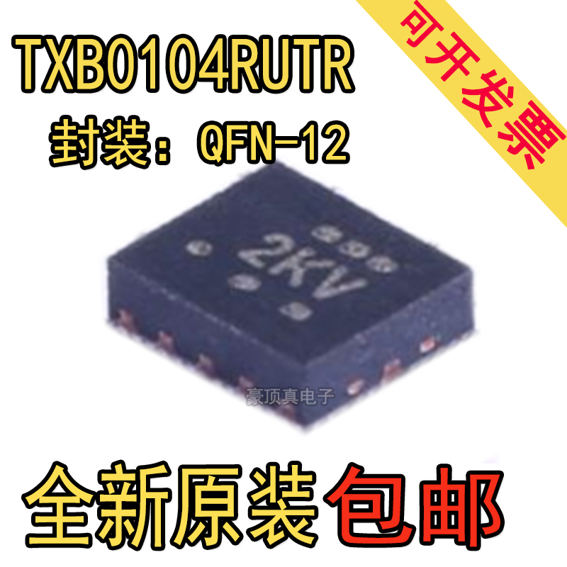 TXB0104RUTRTXB0104RUT丝印2KR