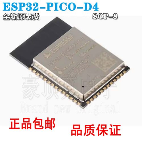 原装正品ESP32-PICO-D4QFN-48