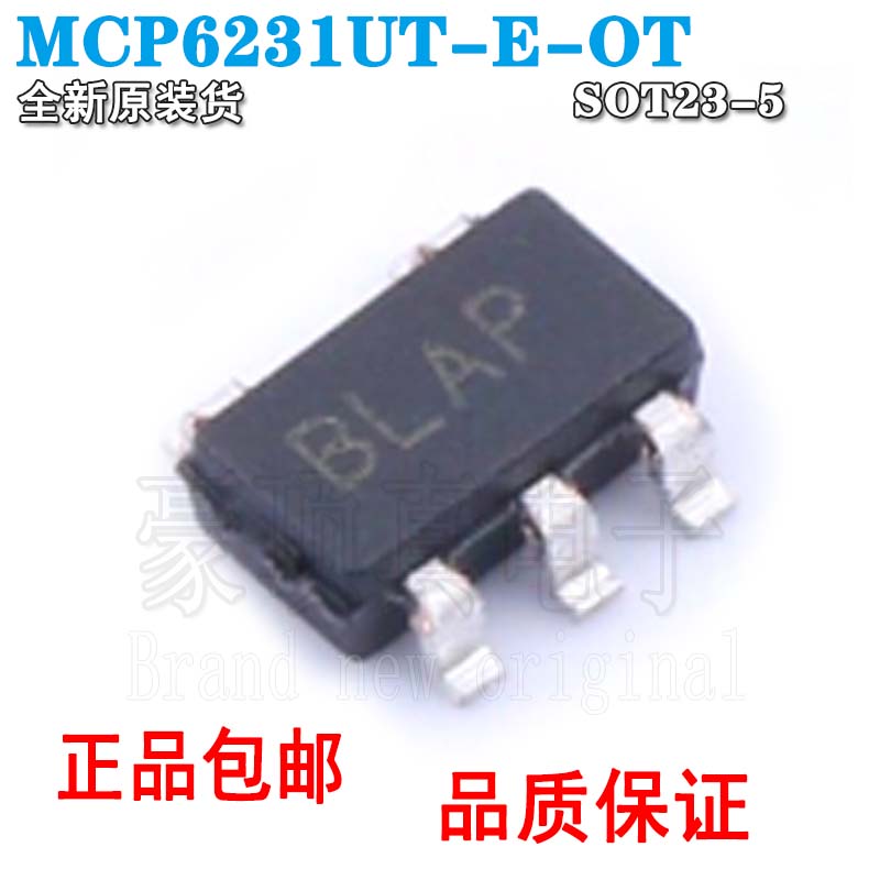 全新原装MCP6231UT-E运算放大